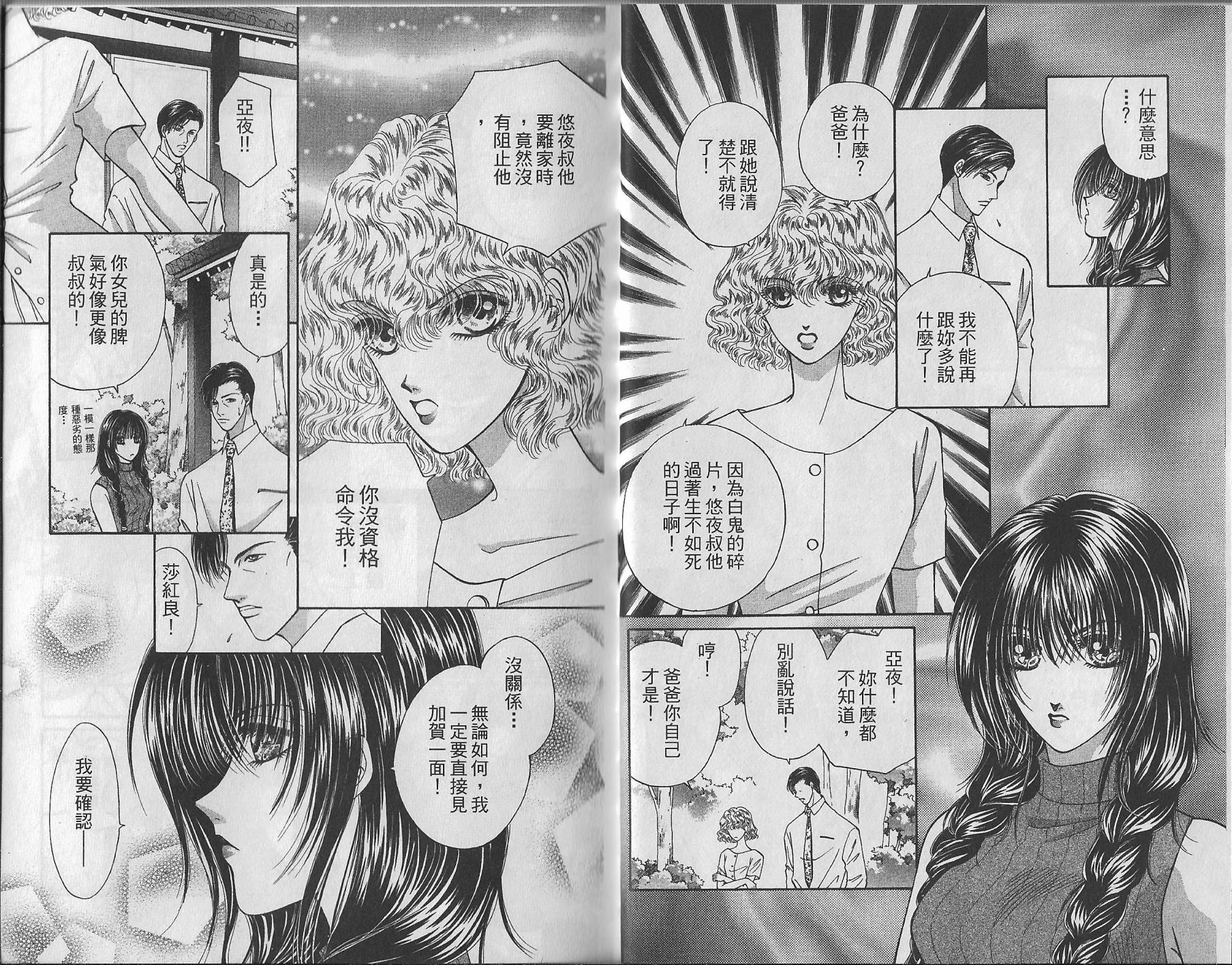 莎紅良 - 第04卷(1/2) - 2