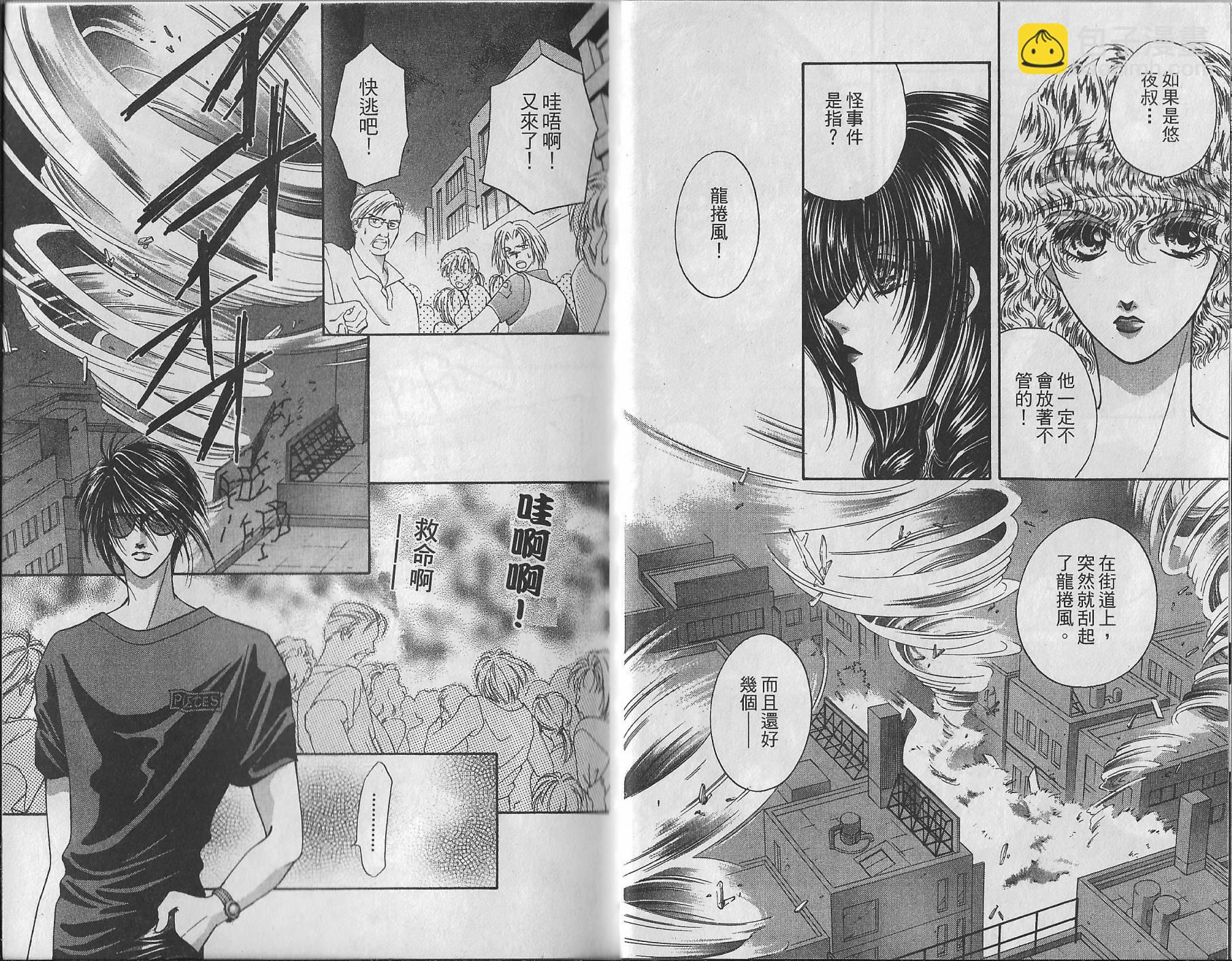 莎紅良 - 第04卷(1/2) - 5