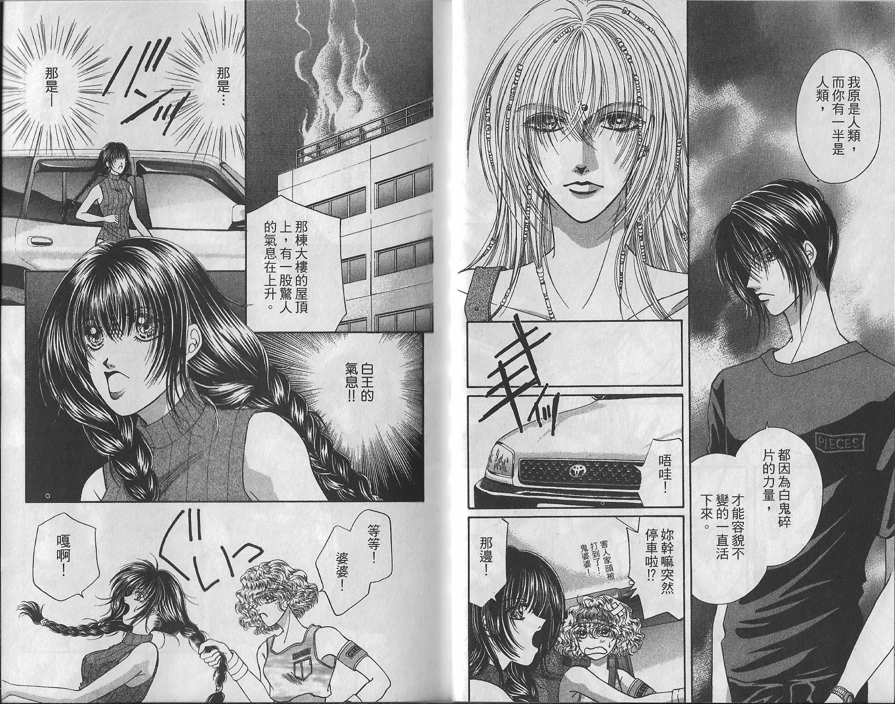 莎紅良 - 第04卷(1/2) - 1