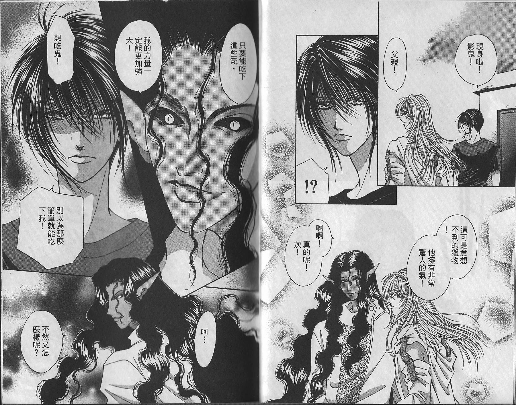 莎紅良 - 第04卷(1/2) - 4