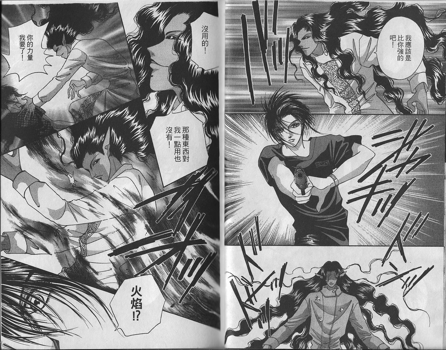 莎紅良 - 第04卷(1/2) - 5