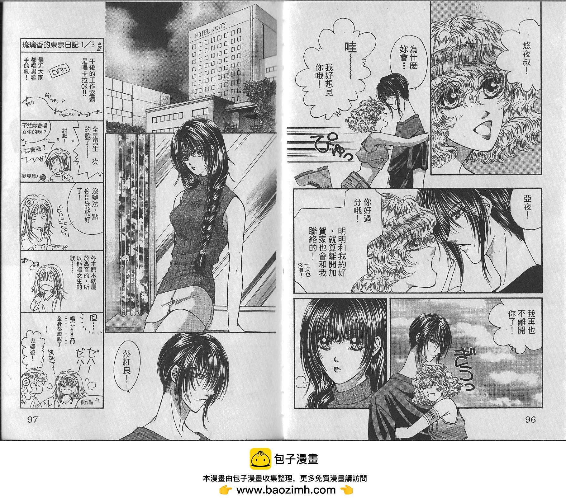 莎紅良 - 第04卷(1/2) - 2