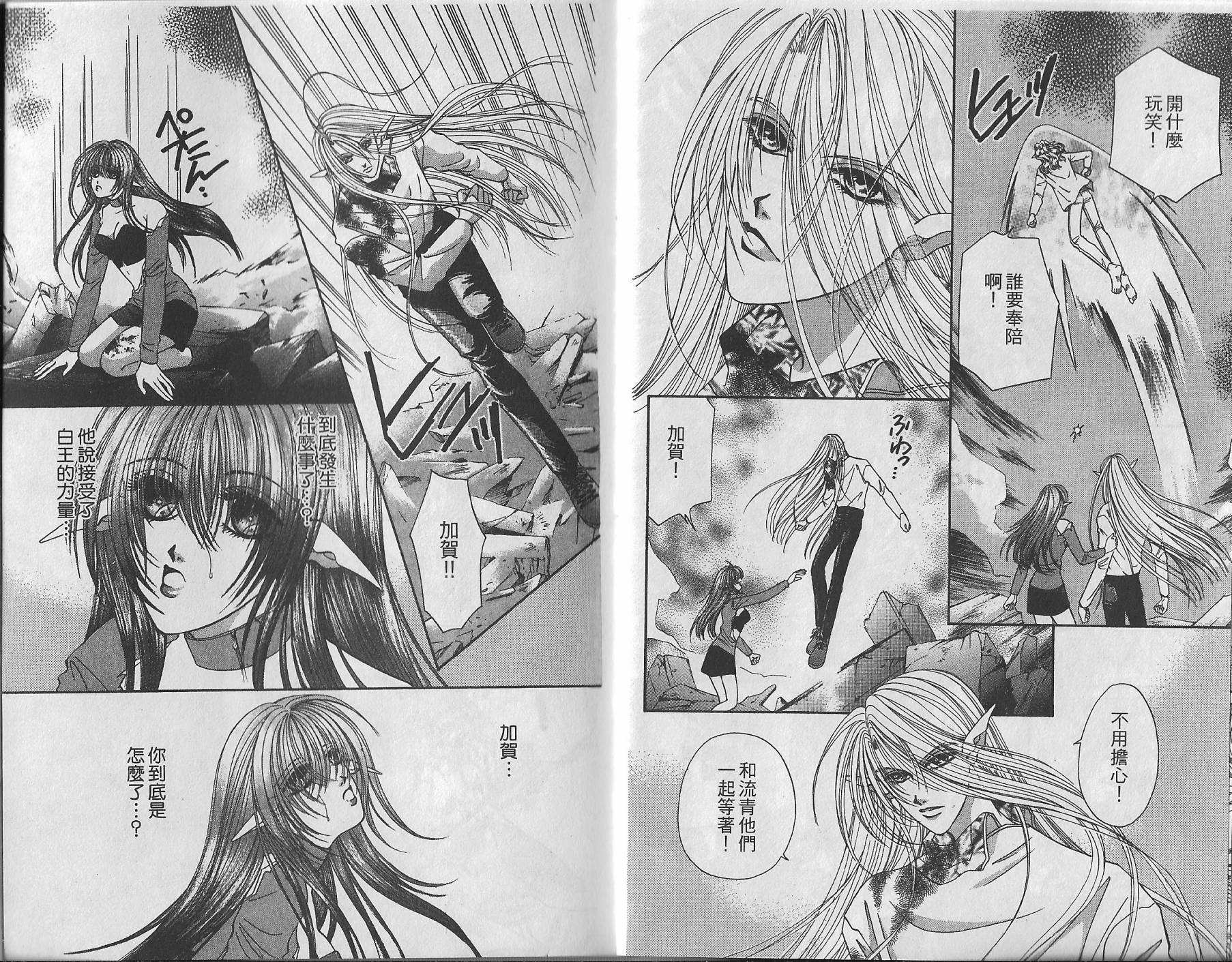 莎紅良 - 第04卷(1/2) - 7