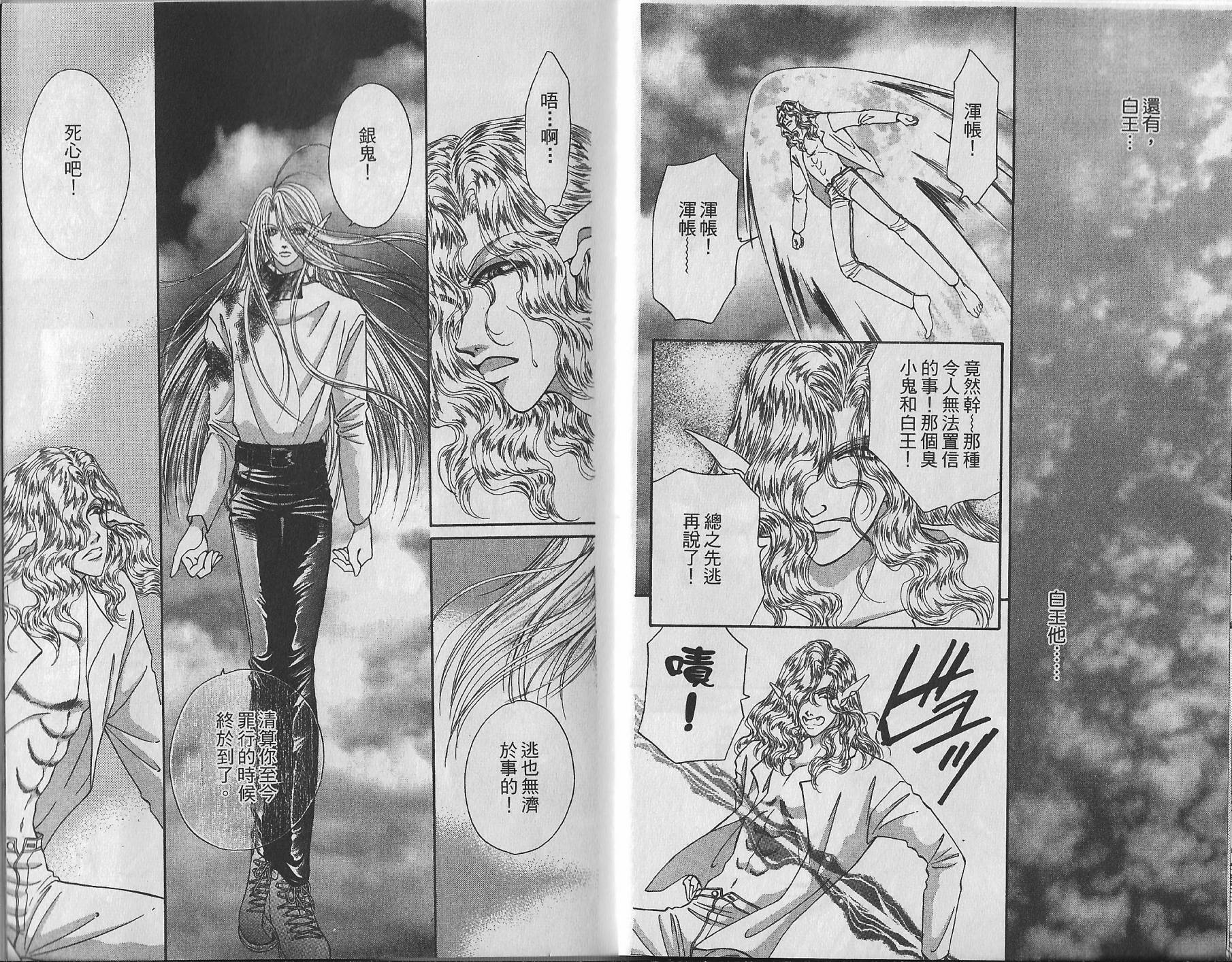莎紅良 - 第04卷(1/2) - 8