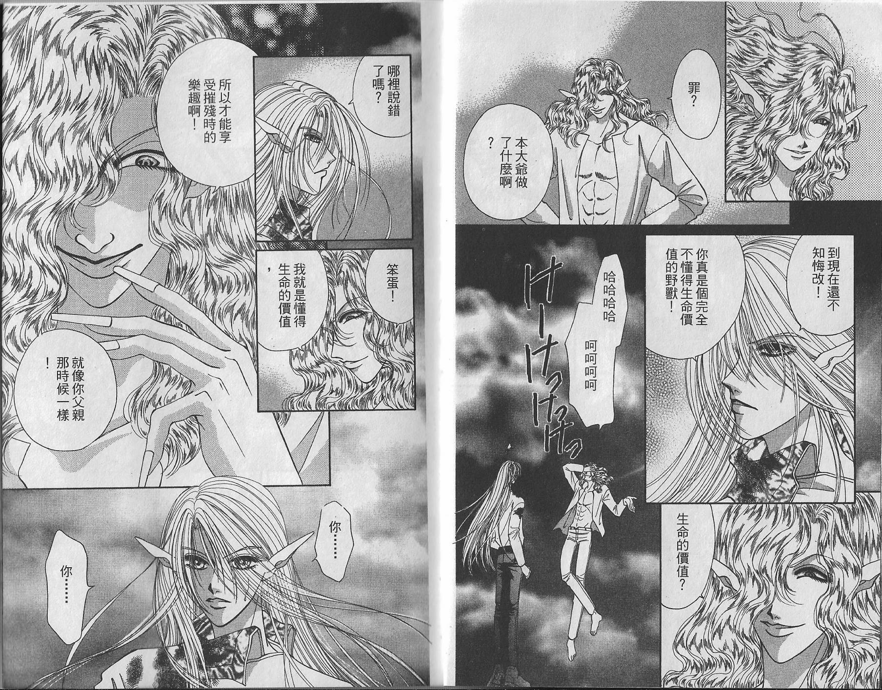 莎紅良 - 第04卷(1/2) - 1