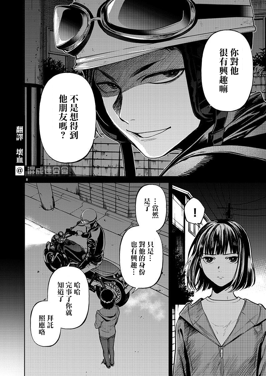 第35话7