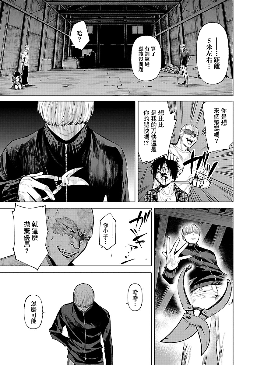 殺君所願 - 第10話 - 5