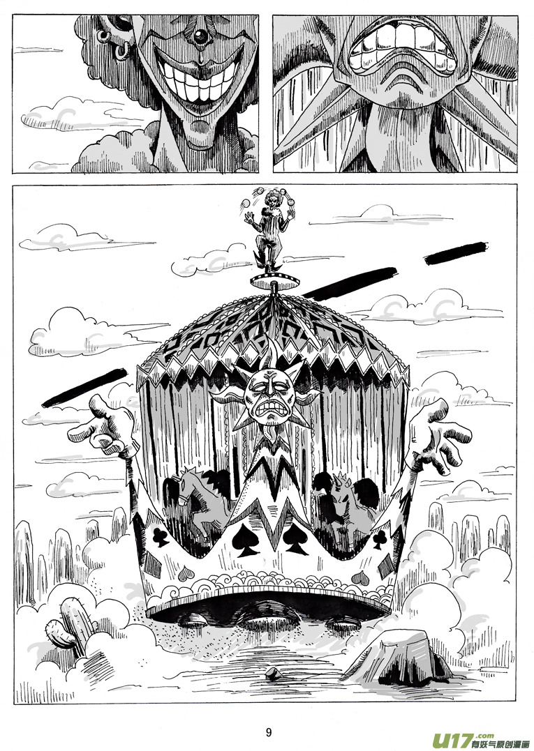 第二话 乔治.ok.邦-第2话