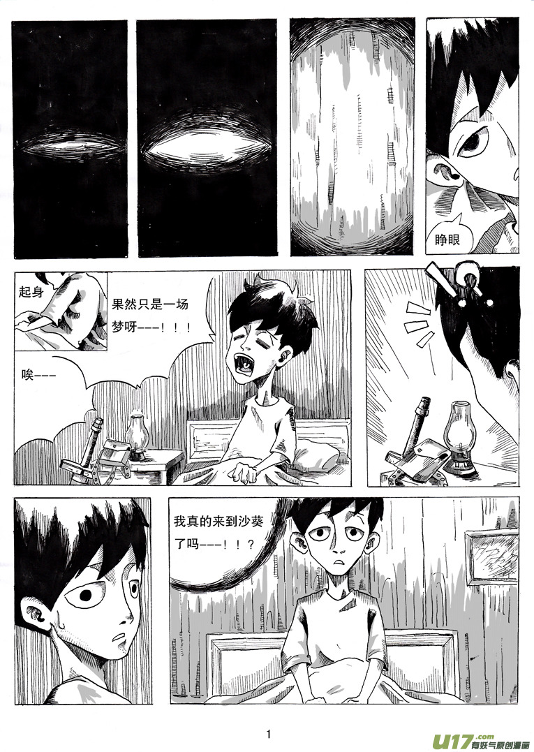 第二话 乔治.ok.邦-第2话