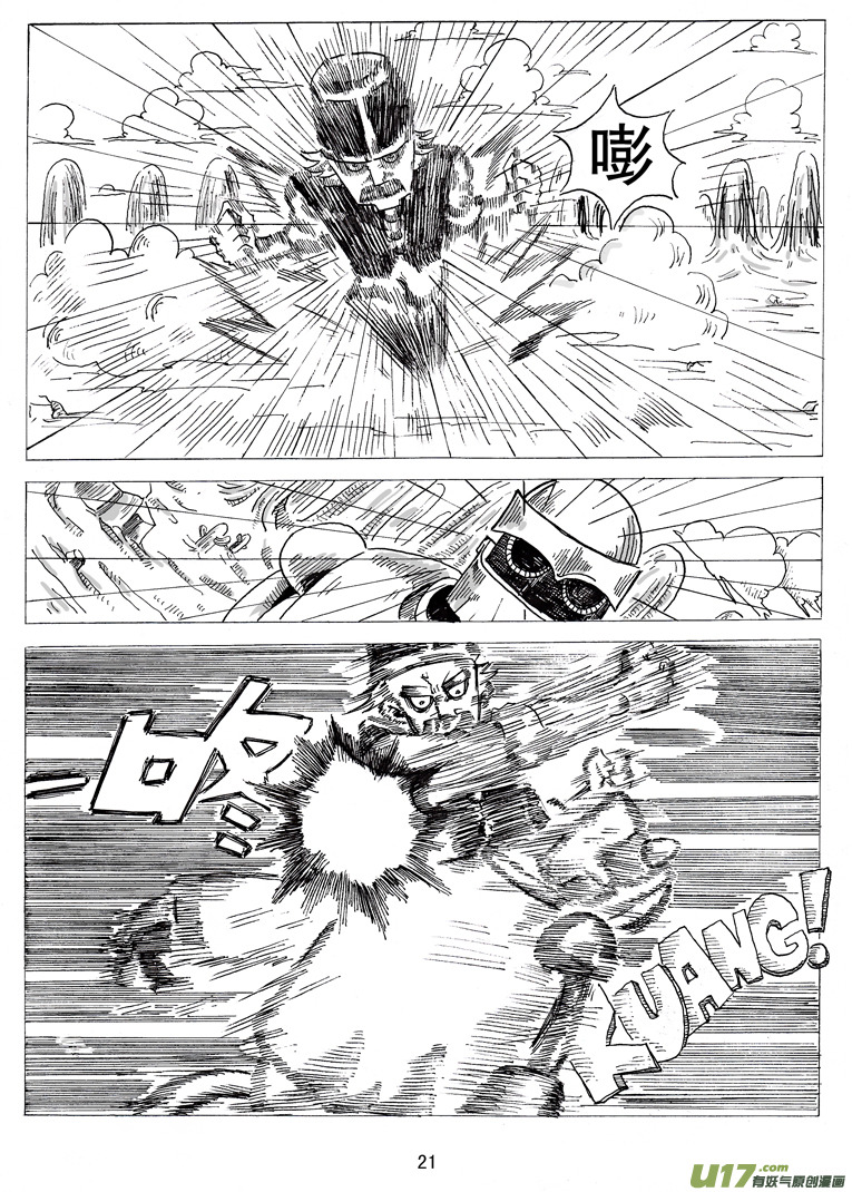 第二话 乔治.ok.邦-第2话