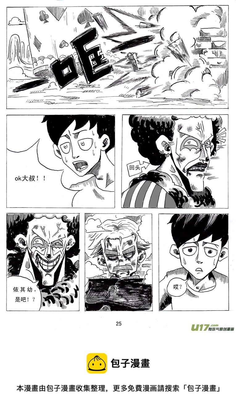 第二话 乔治.ok.邦-第2话