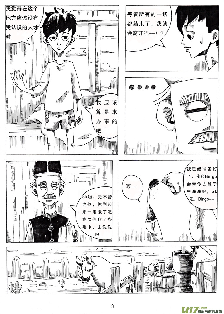 第二话 乔治.ok.邦-第2话