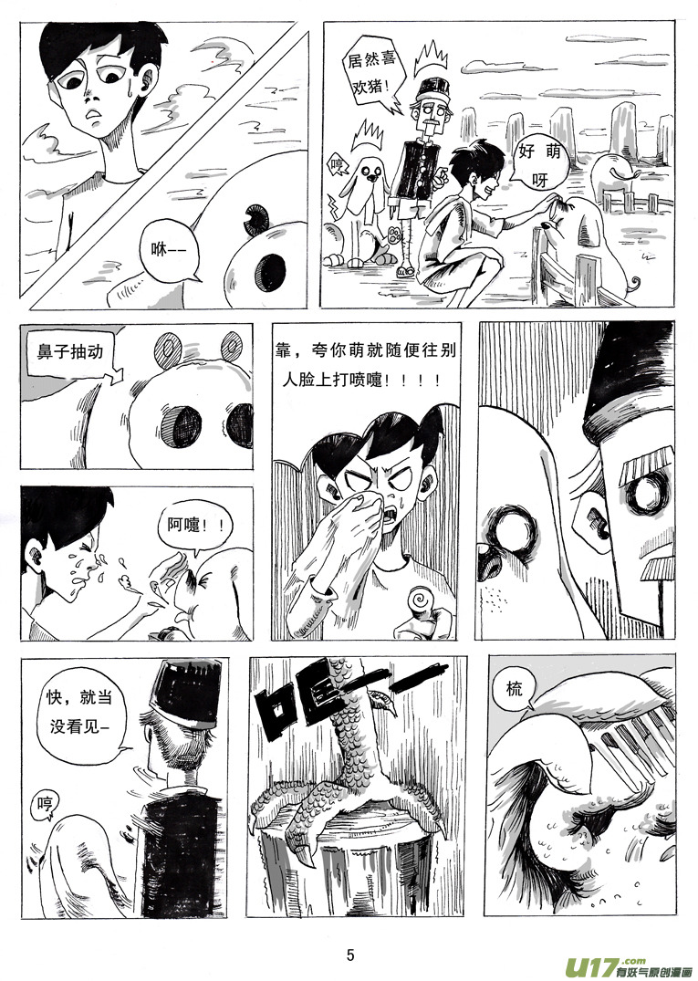 第二话 乔治.ok.邦-第2话