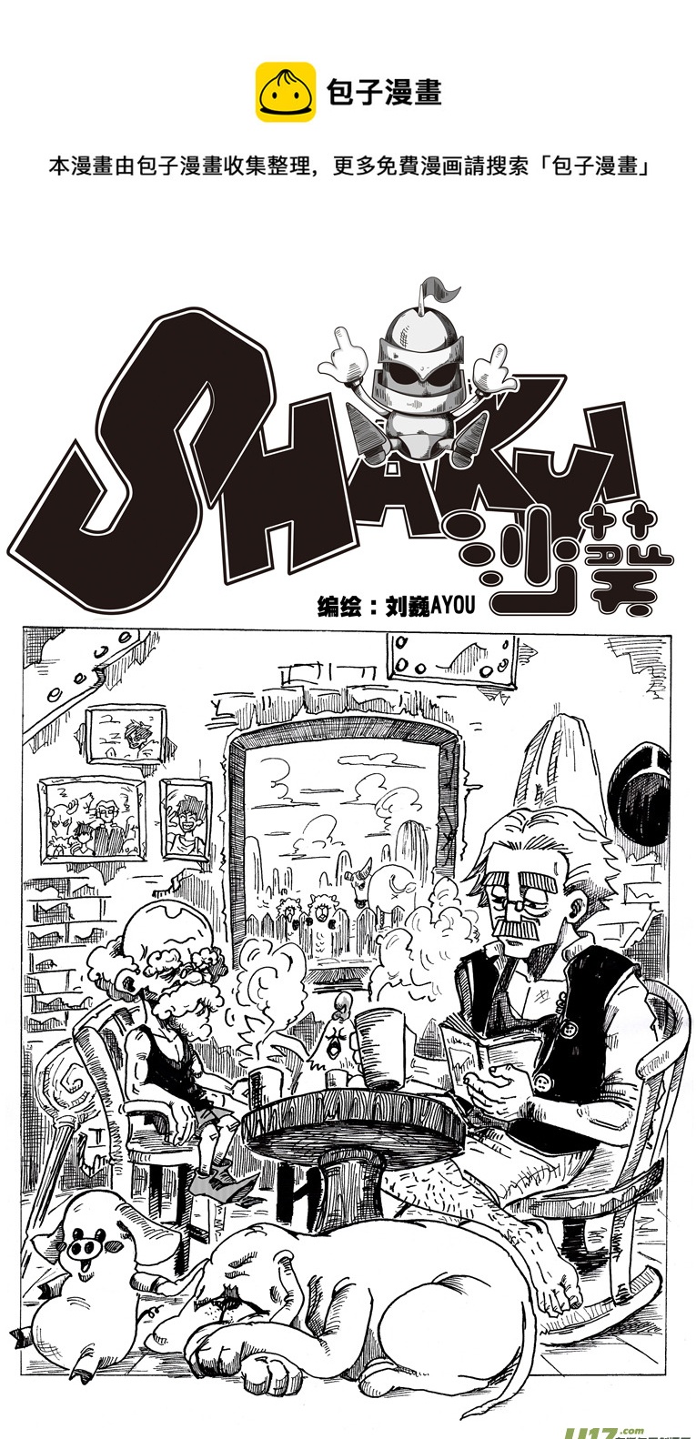 第十二话 研究所的秘密-第12话