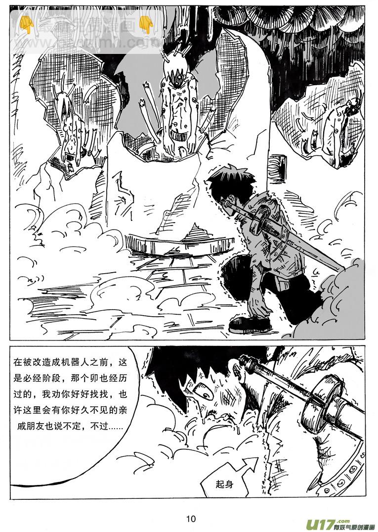 第十二话 研究所的秘密-第12话