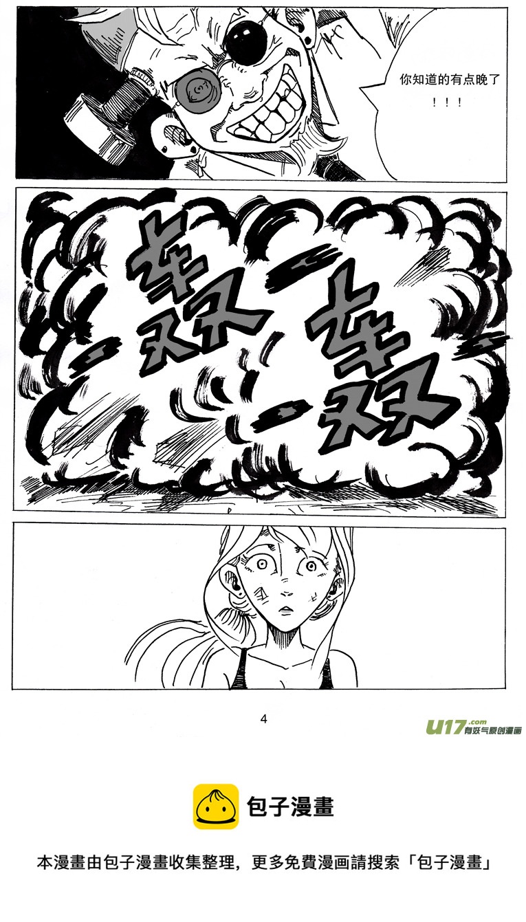 第十二话 研究所的秘密-第12话