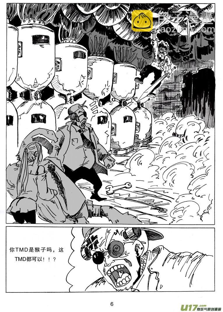 第十二话 研究所的秘密-第12话