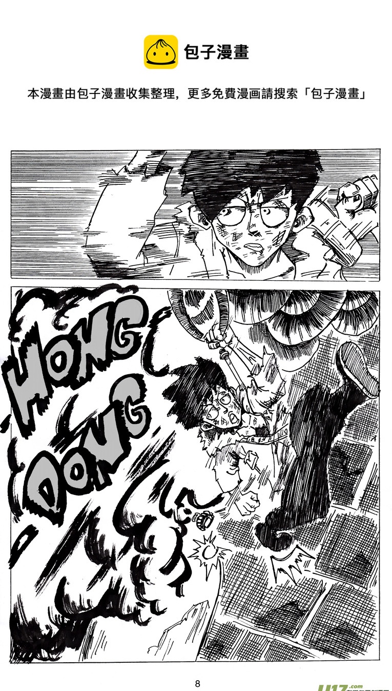 第十二话 研究所的秘密-第12话