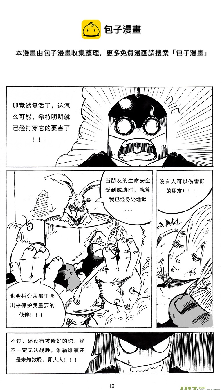 第十四话 复活-第14话