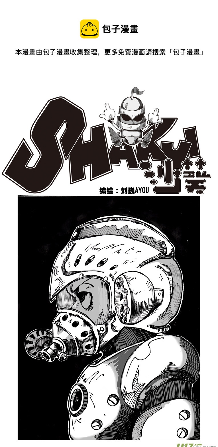 第十六话 真正的实力-第16话