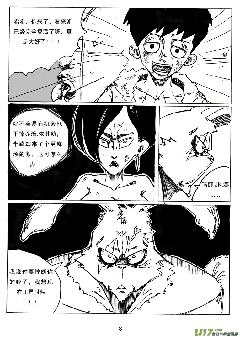 第十六话 真正的实力-第16话