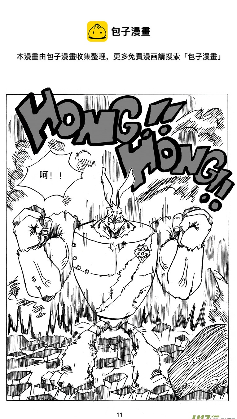 第十六话 真正的实力-第16话