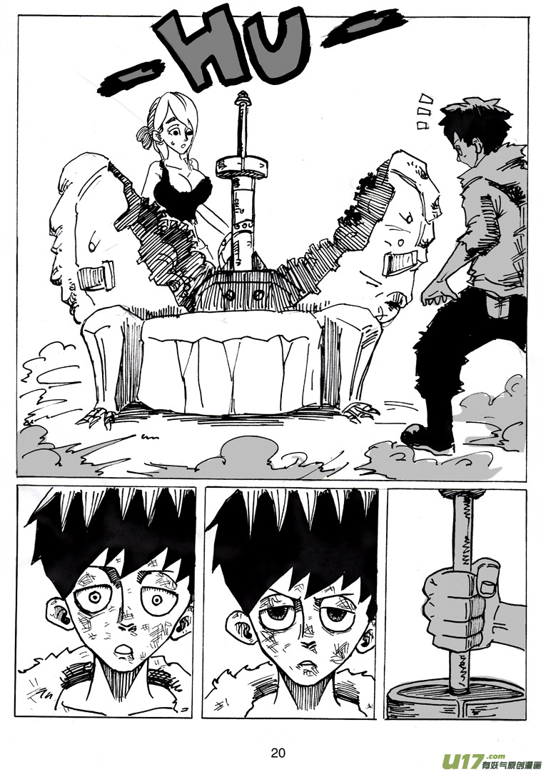 第十六话 真正的实力-第16话