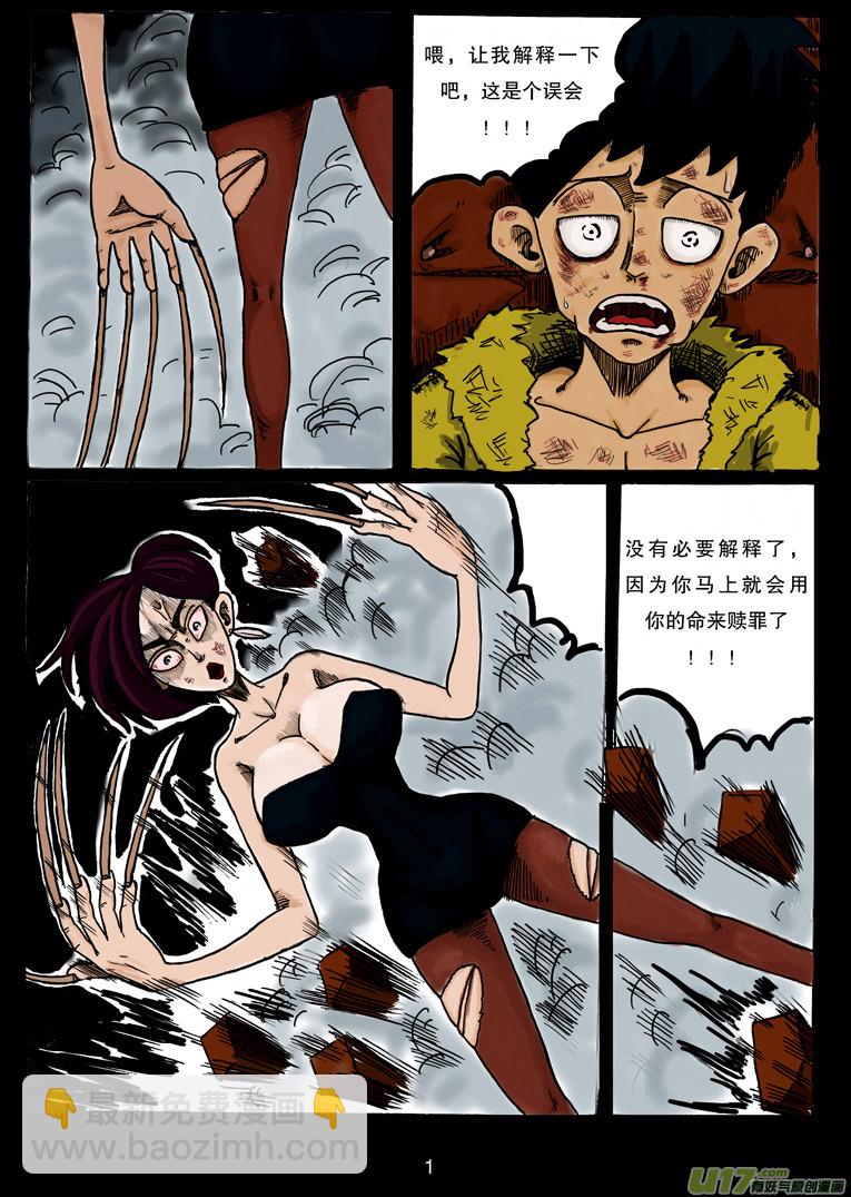 第十六话 真正的实力-第16话