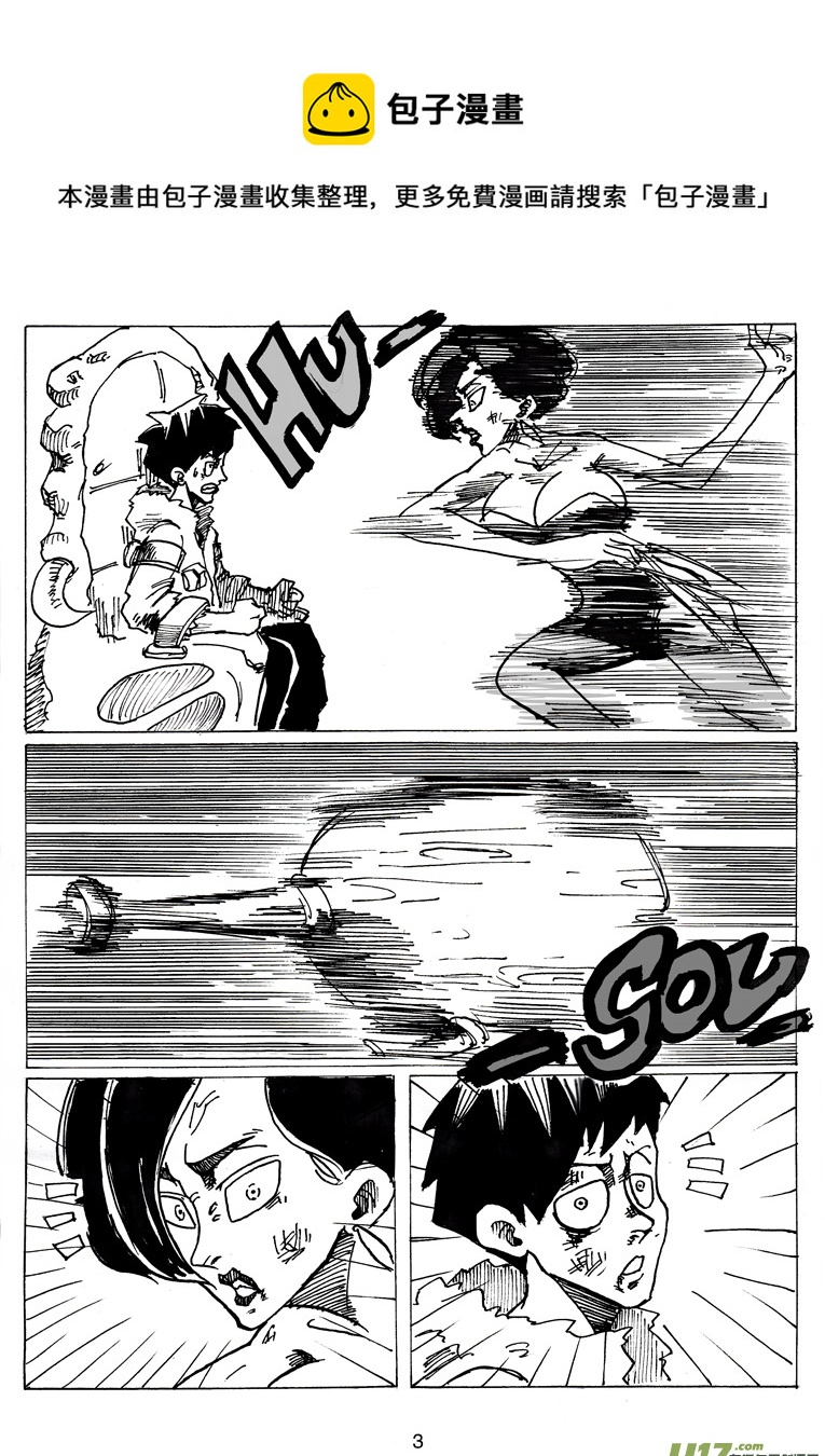 第十六话 真正的实力-第16话