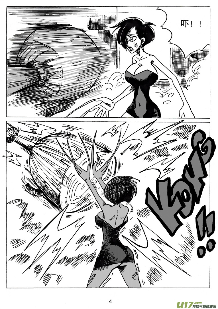 第十六话 真正的实力-第16话