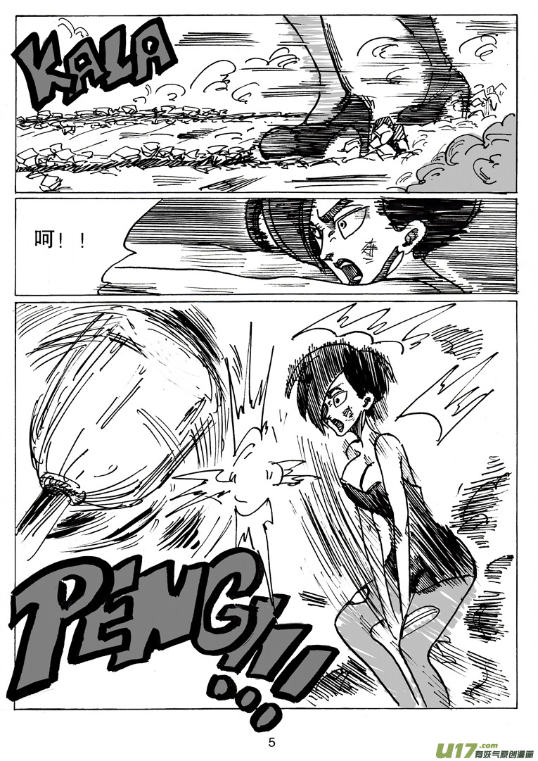 第十六话 真正的实力-第16话