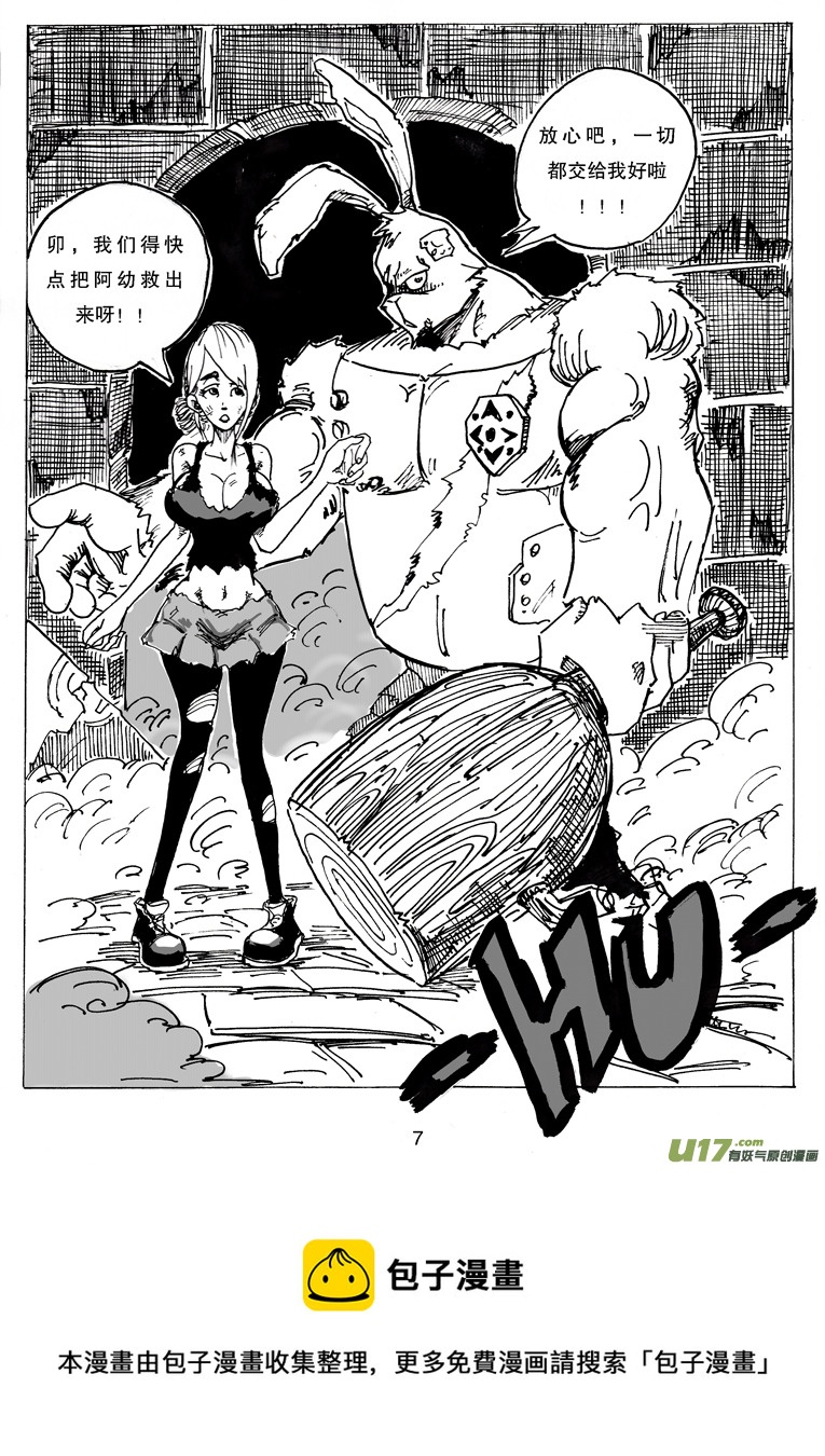 第十六话 真正的实力-第16话