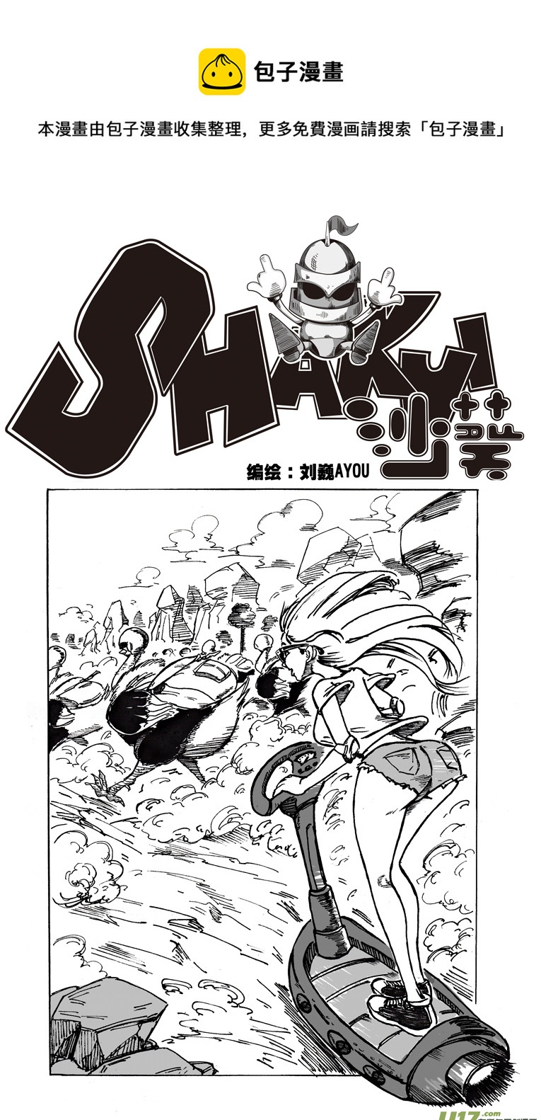 第二十话 再见图西法-第20话