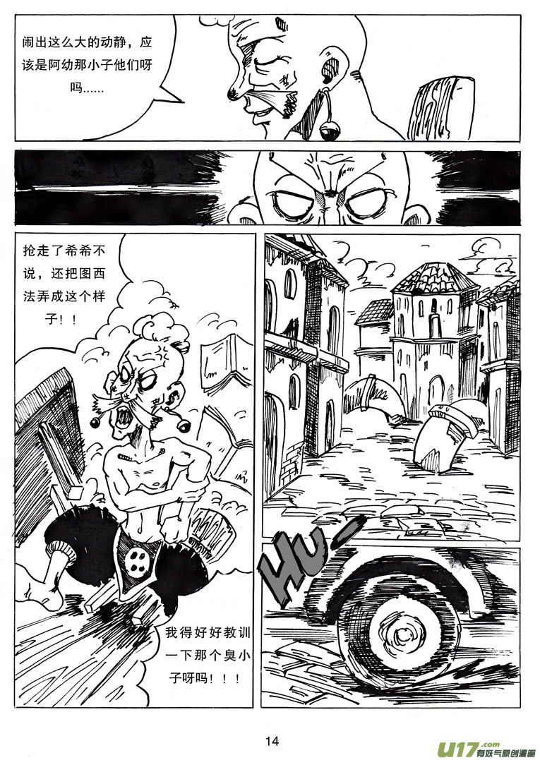 第二十话 再见图西法-第20话