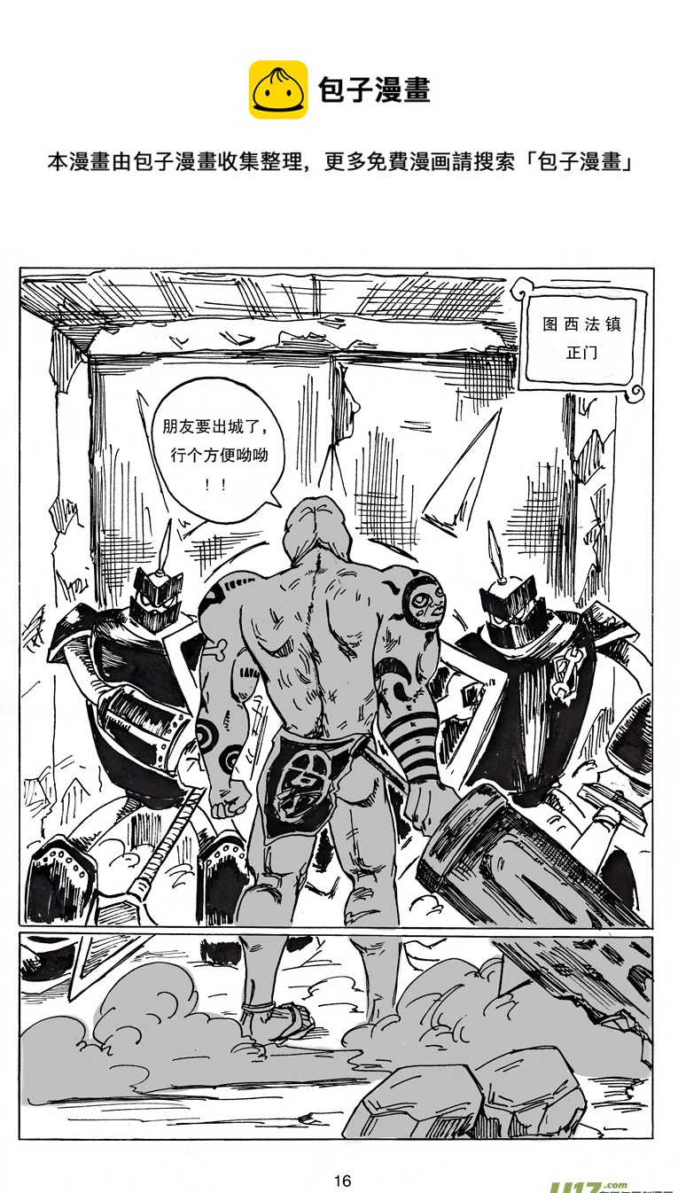 第二十话 再见图西法-第20话