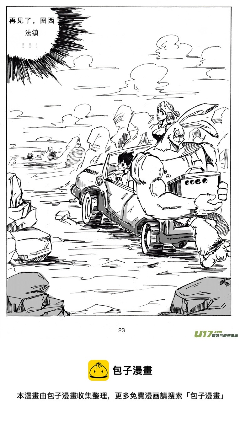 第二十话 再见图西法-第20话