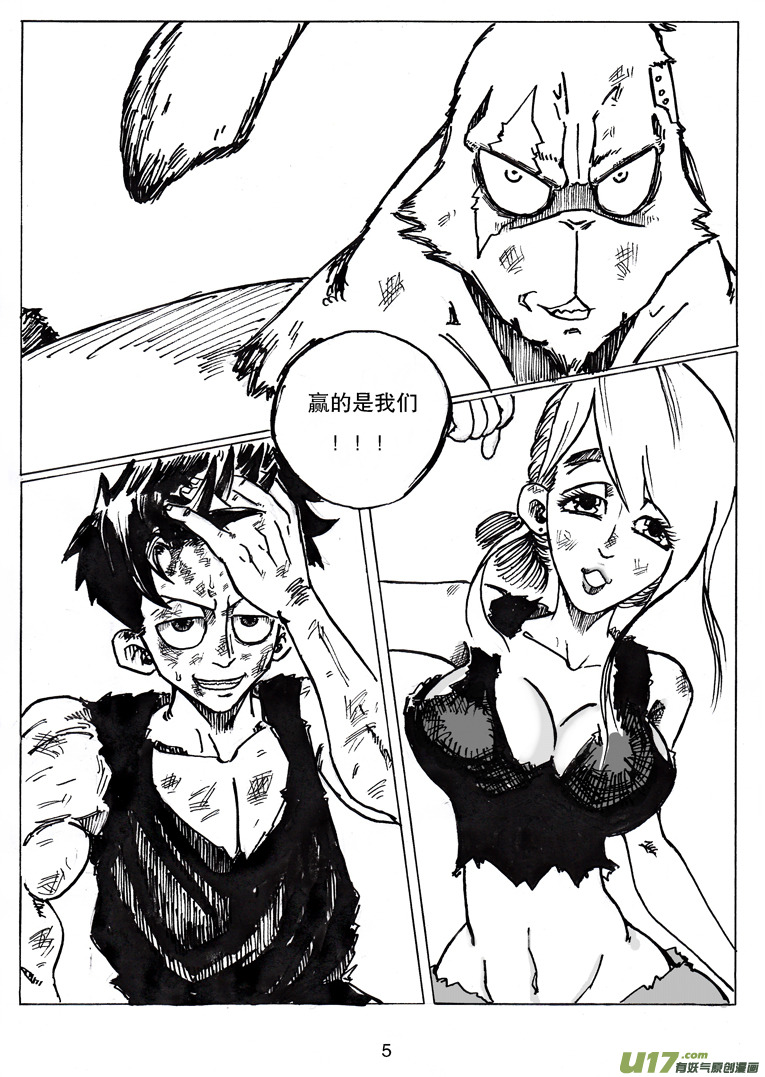 第二十话 再见图西法-第20话