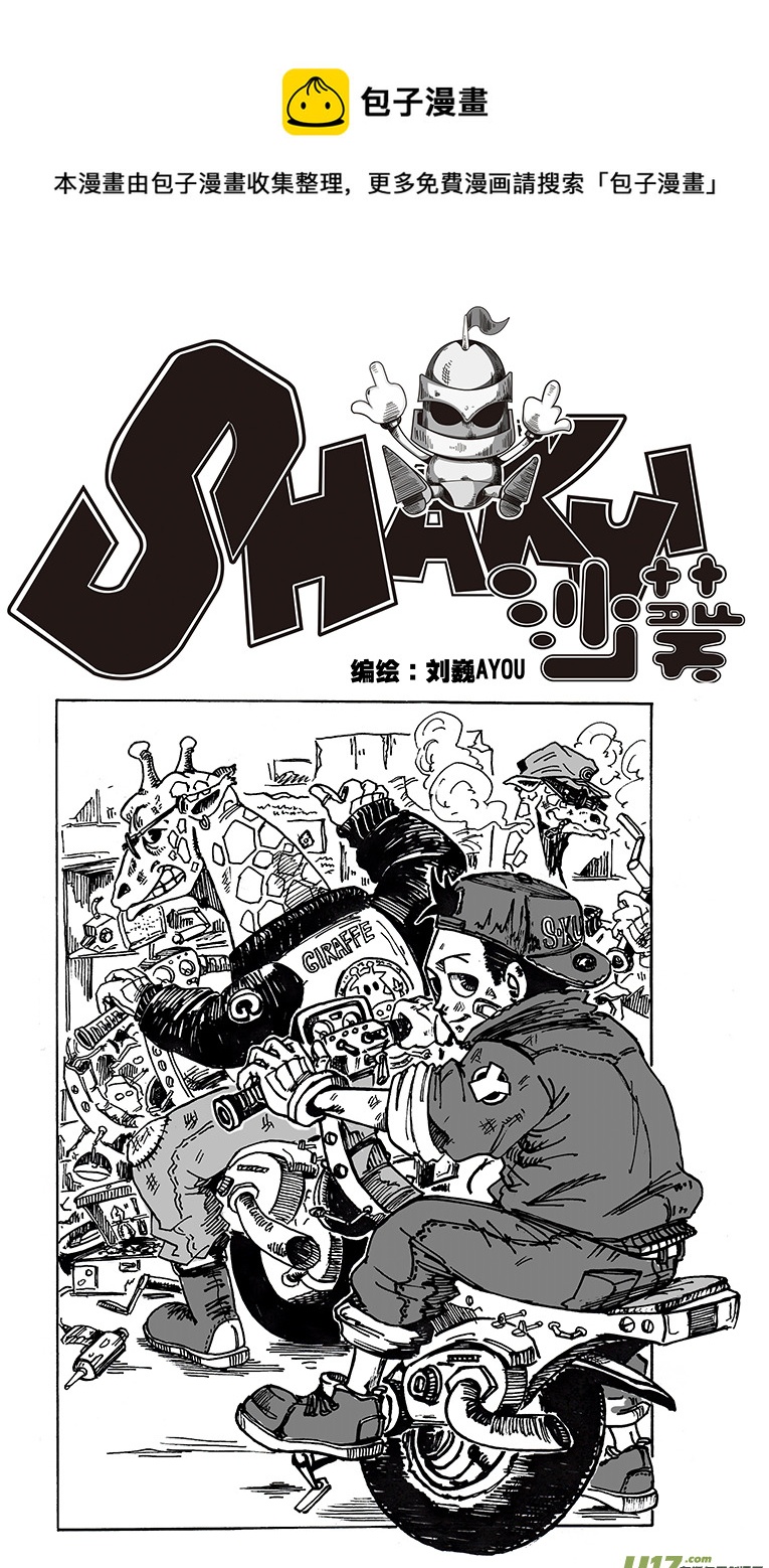 第二十三话 下一站-第24话