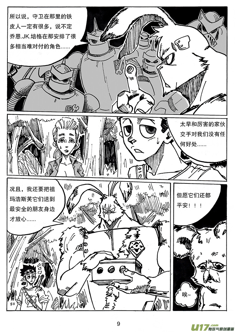 第二十三话 下一站-第24话