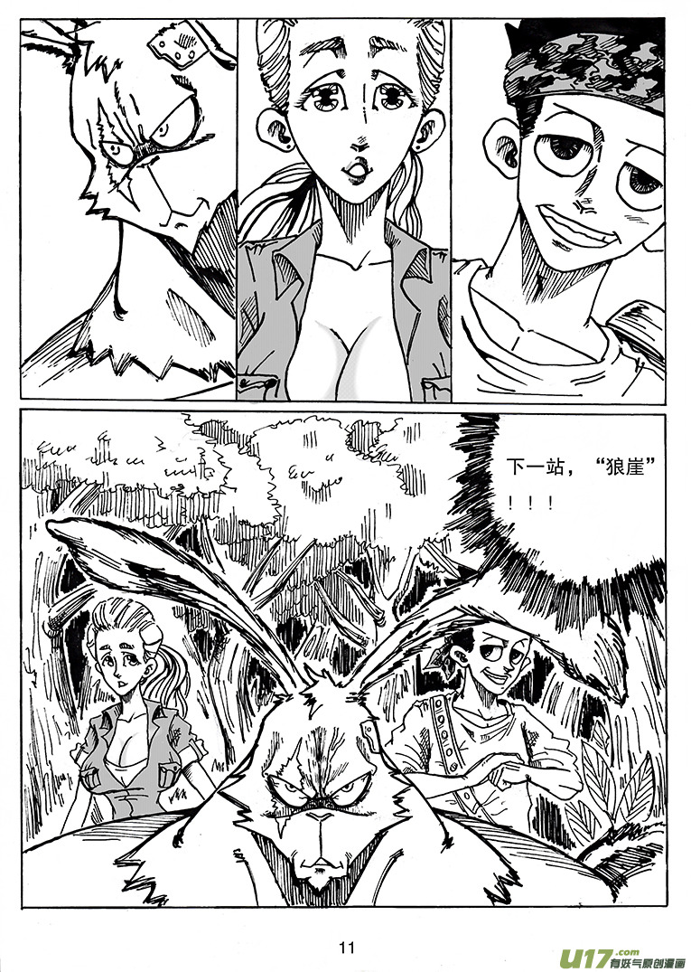 第二十三话 下一站-第24话