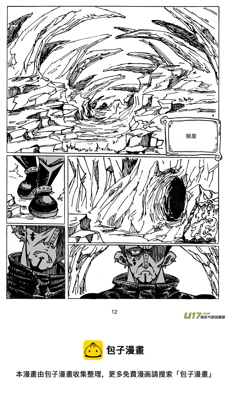 第二十三话 下一站-第24话