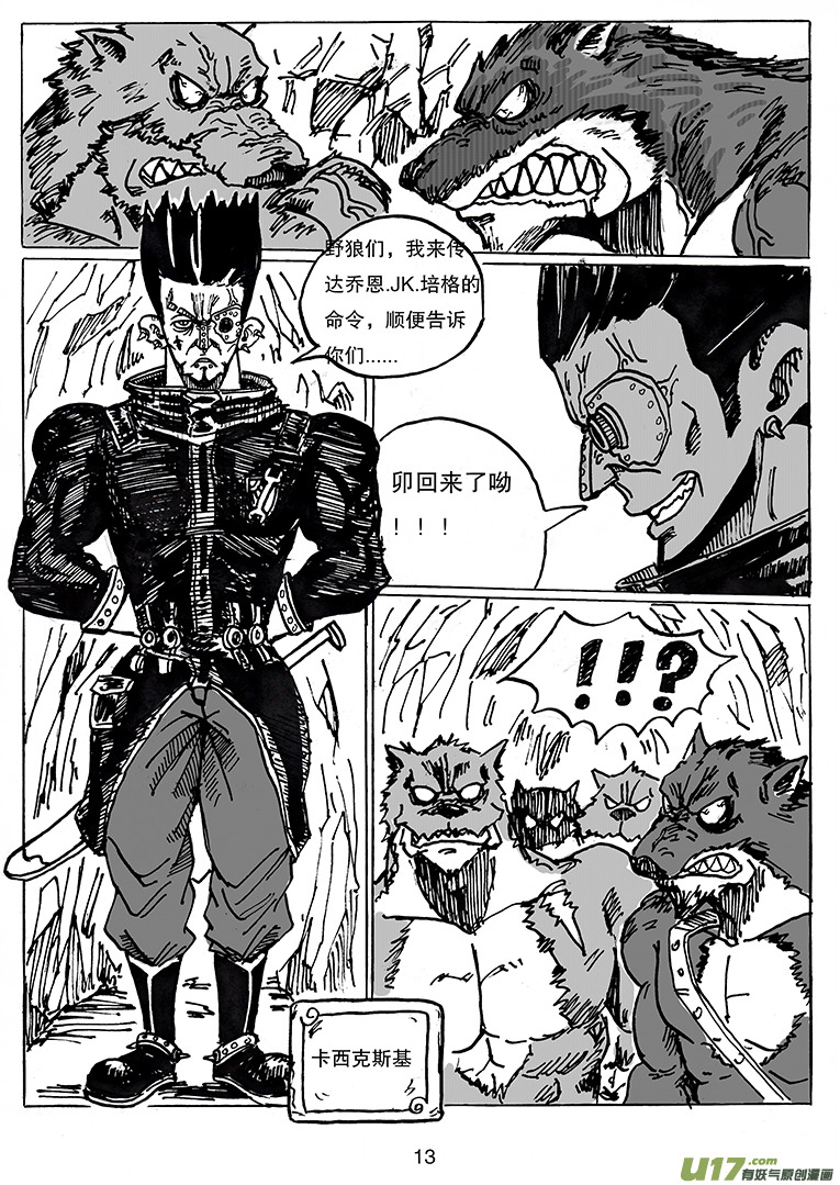 第二十三话 下一站-第24话