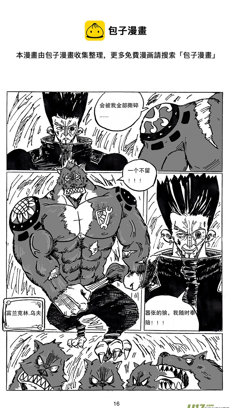 第二十三话 下一站-第24话