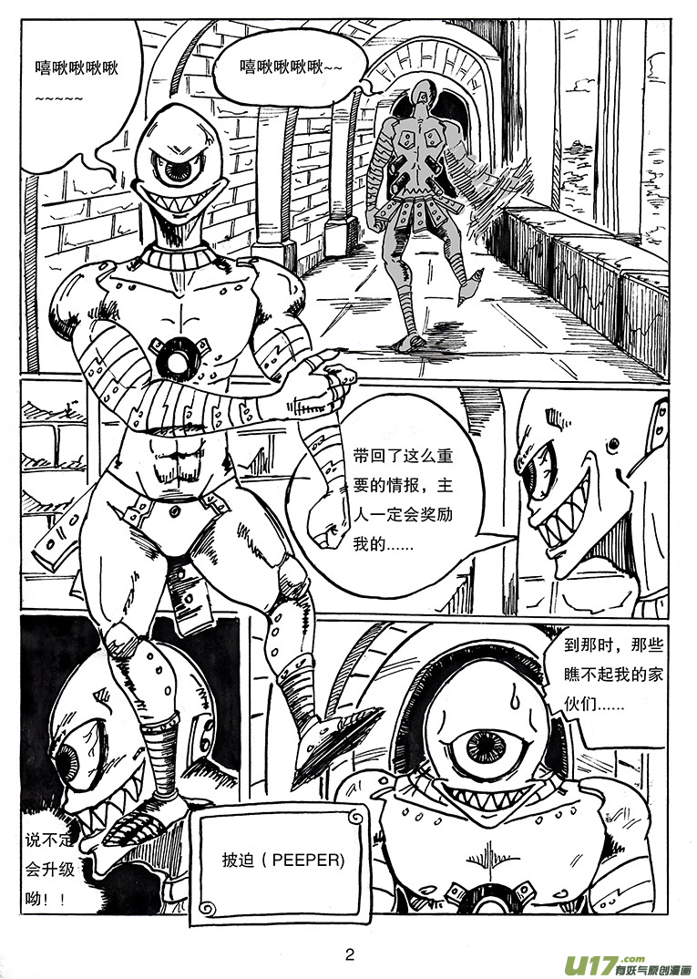 第二十三话 下一站-第24话