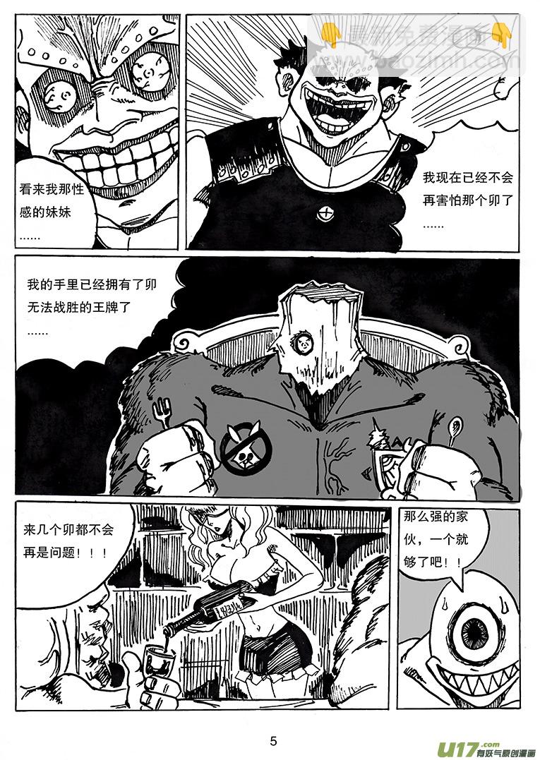 第二十三话 下一站-第24话