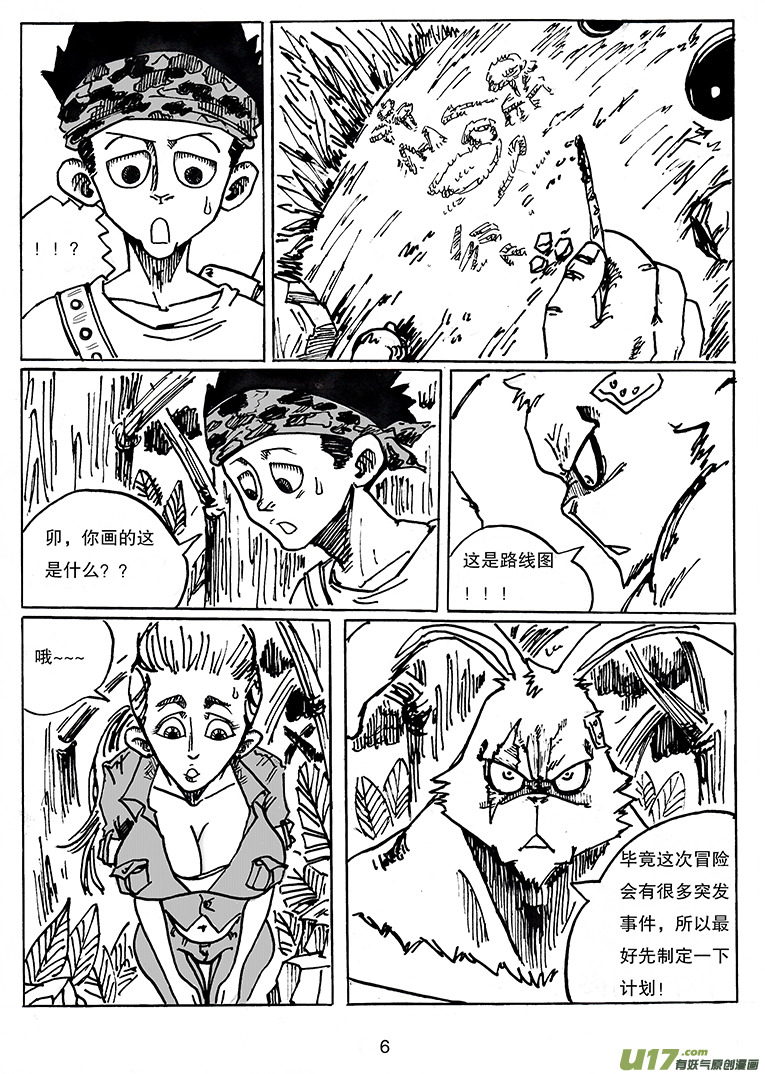 第二十三话 下一站-第24话