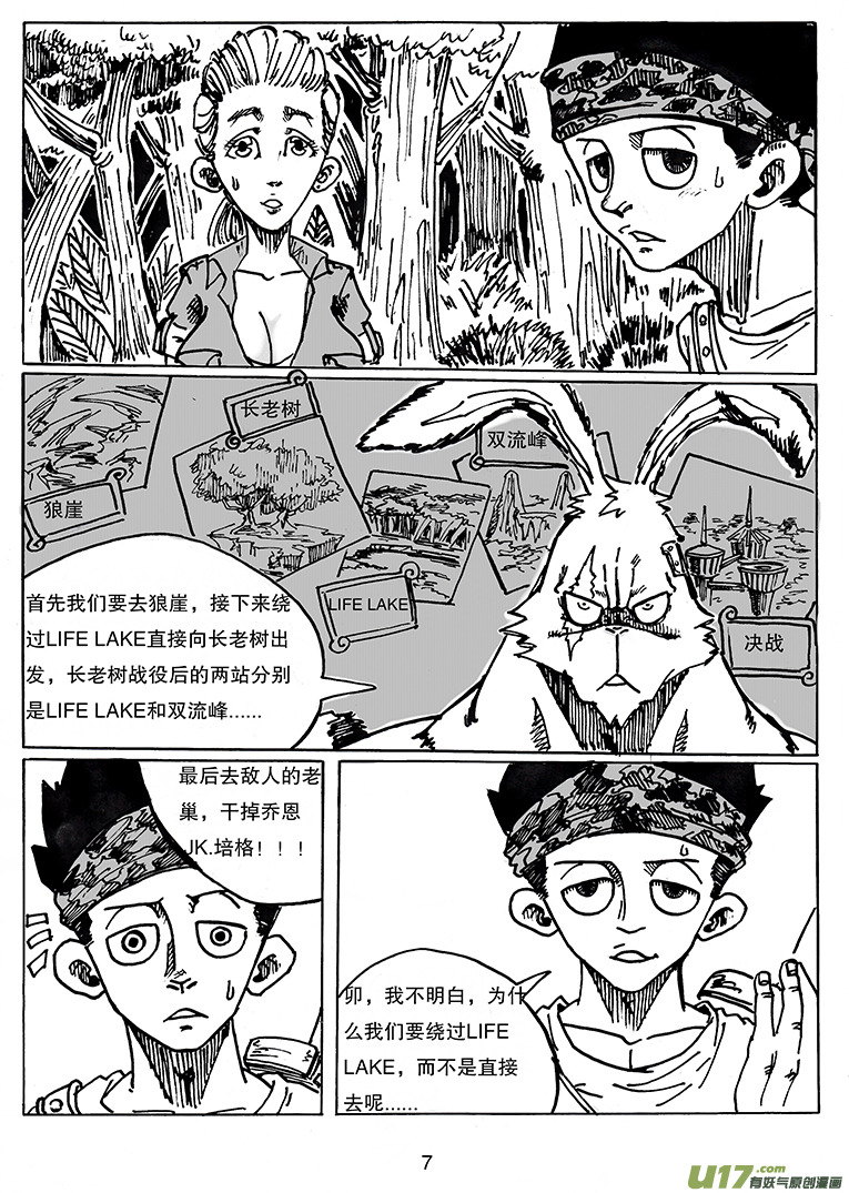 第二十三话 下一站-第24话