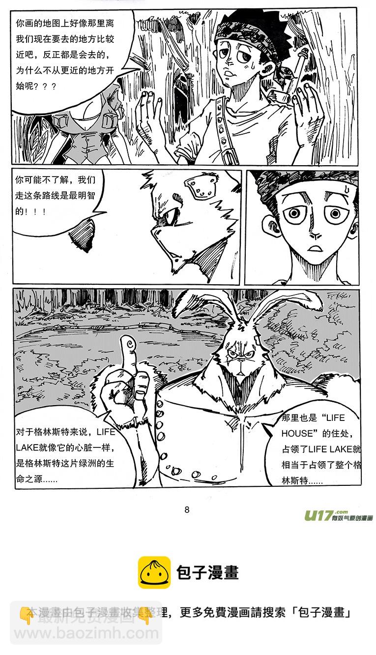 第二十三话 下一站-第24话