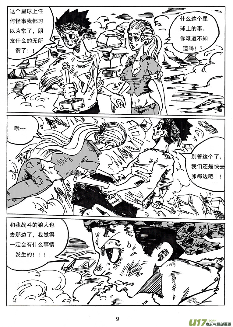 第二十七话  一直相信着你-第28话