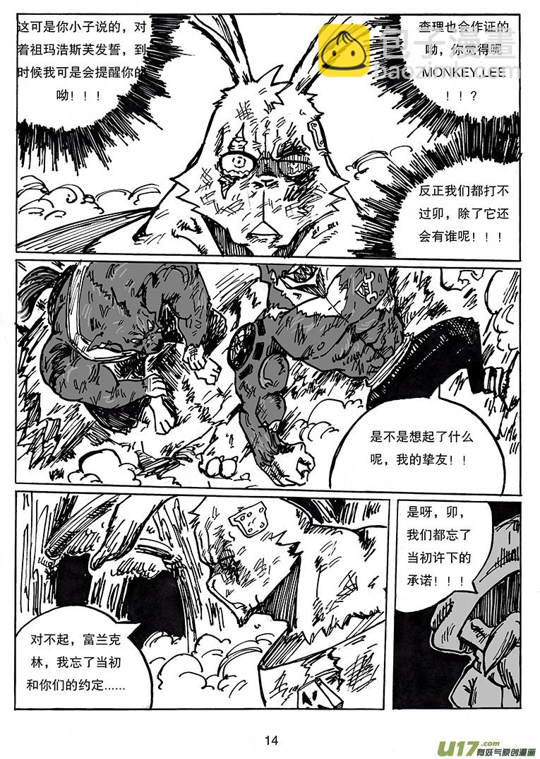 第二十七话  一直相信着你-第28话